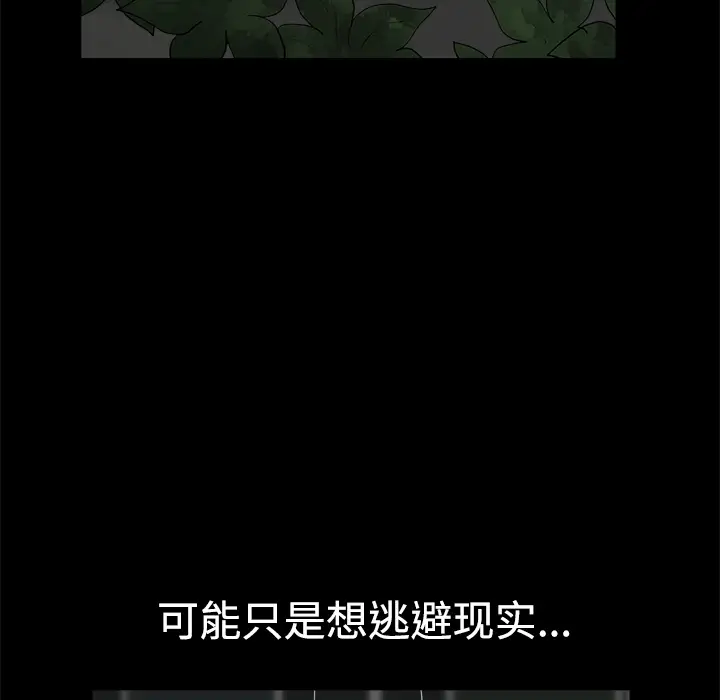 《邻居》漫画 第7话