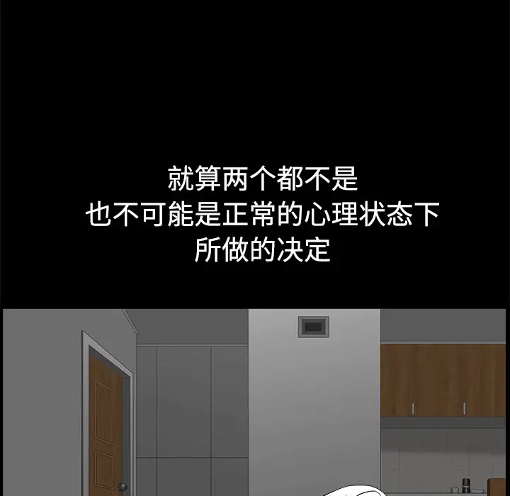 《邻居》漫画 第7话