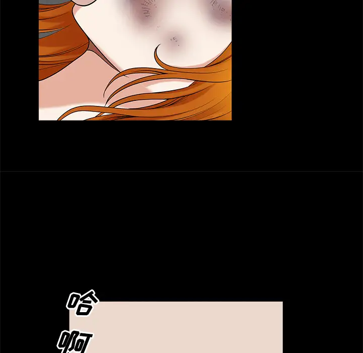 《邻居》漫画 第7话