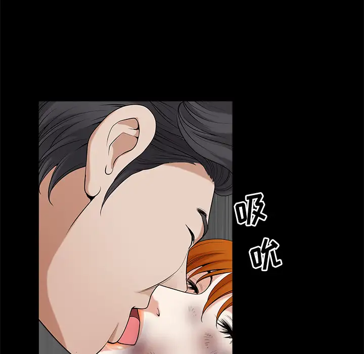 《邻居》漫画 第7话