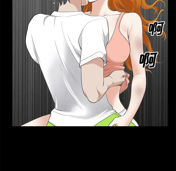《邻居》漫画 第7话