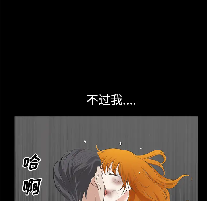 《邻居》漫画 第7话