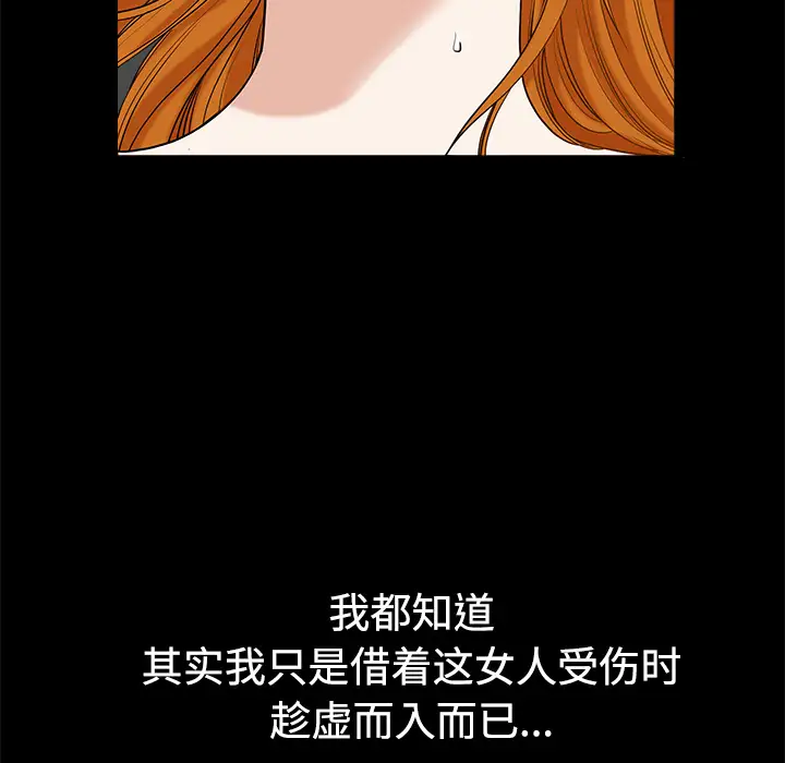 《邻居》漫画 第7话