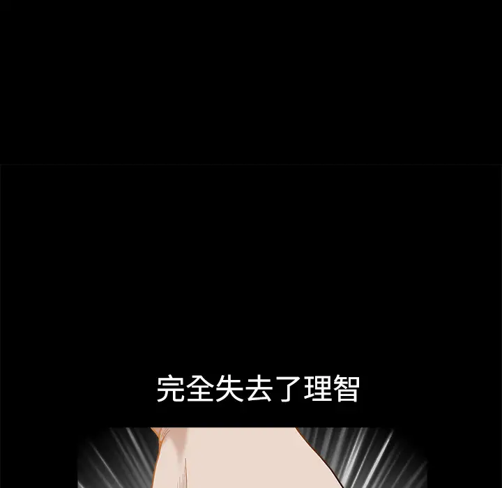 《邻居》漫画 第7话