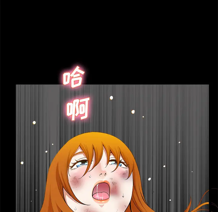 《邻居》漫画 第7话