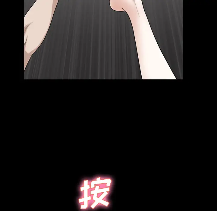 《邻居》漫画 第8话