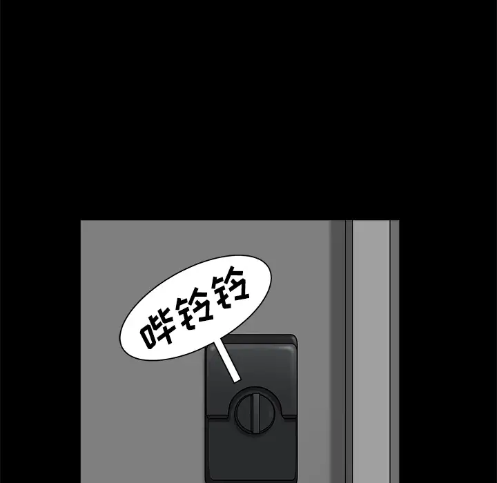 《邻居》漫画 第8话