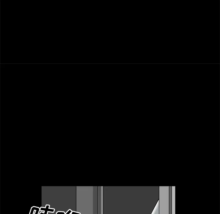 《邻居》漫画 第8话