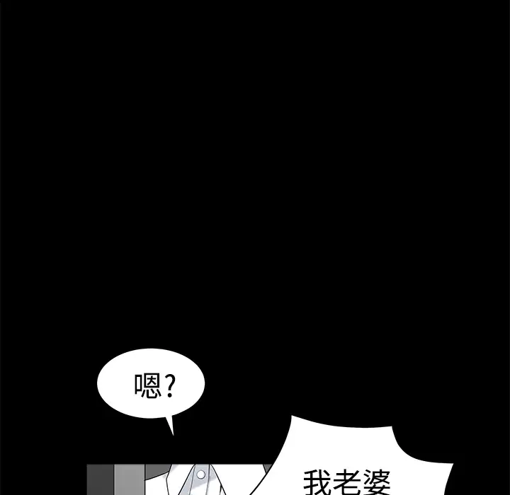 《邻居》漫画 第8话