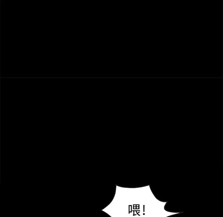 《邻居》漫画 第8话