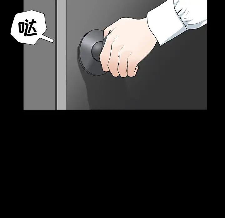 《邻居》漫画 第8话