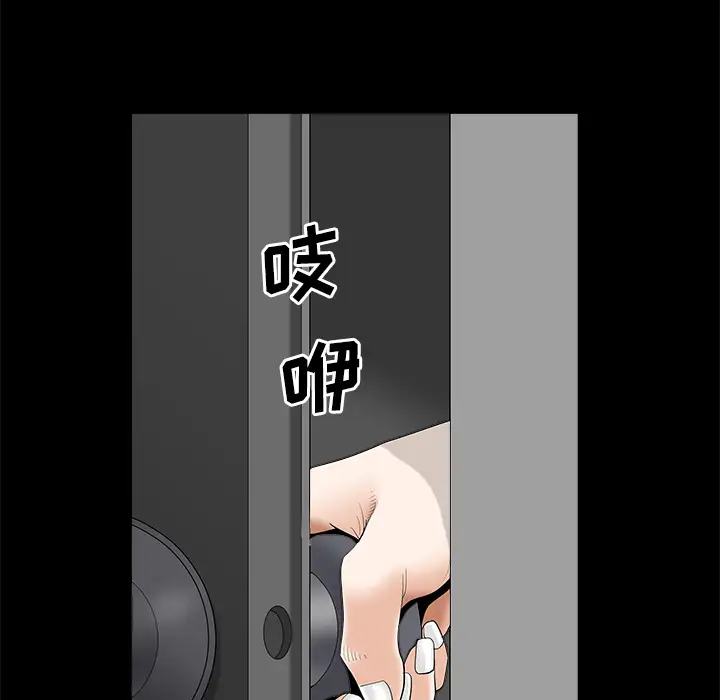 《邻居》漫画 第8话