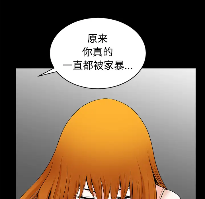 《邻居》漫画 第8话