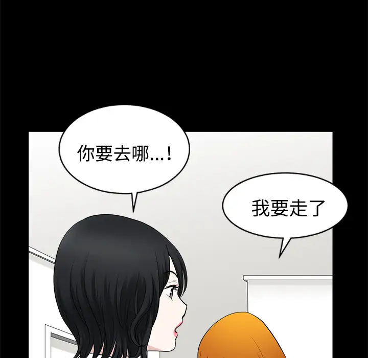 《邻居》漫画 第8话