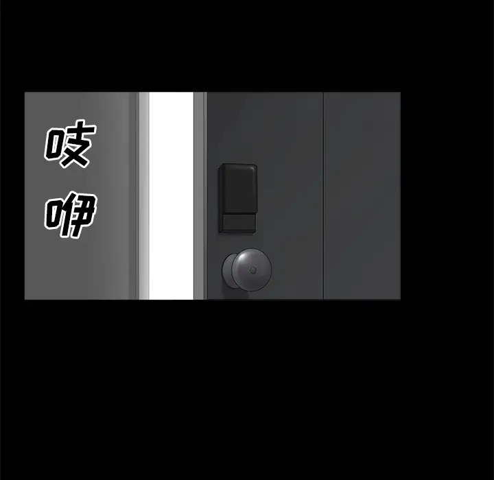 《邻居》漫画 第8话