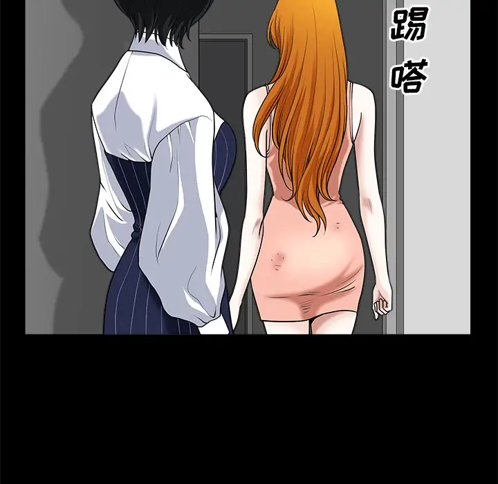 《邻居》漫画 第8话