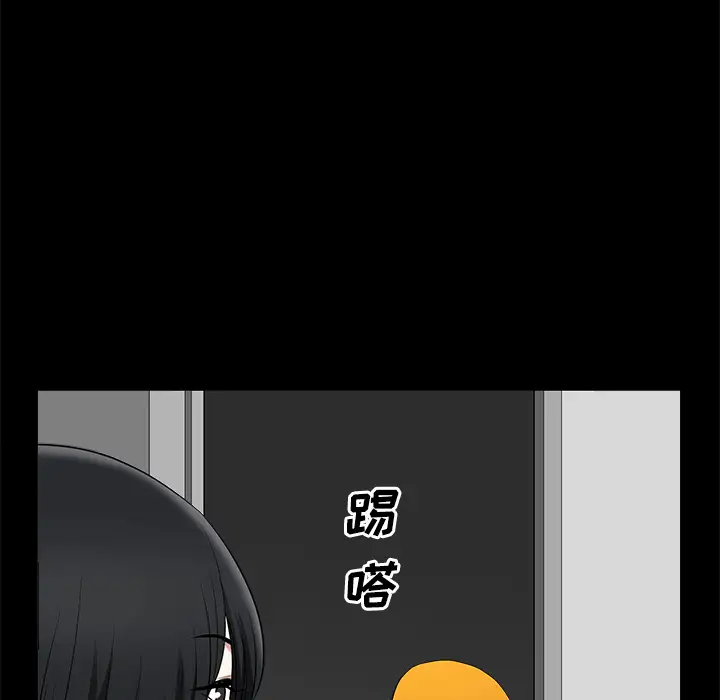 《邻居》漫画 第8话