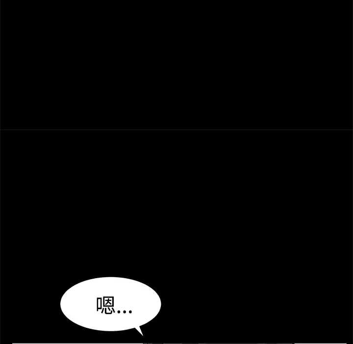 《邻居》漫画 第8话