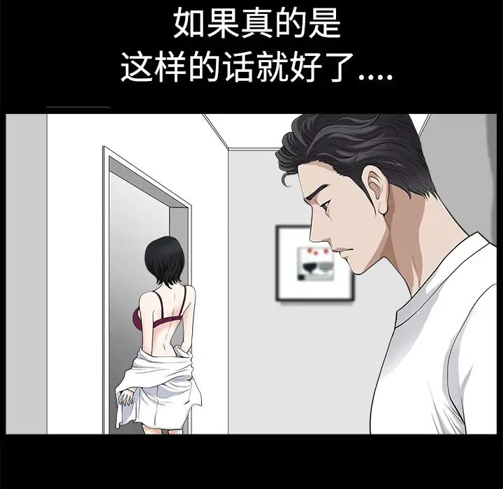 《邻居》漫画 第8话