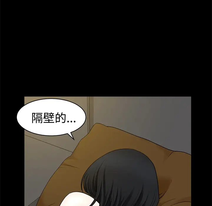 《邻居》漫画 第8话