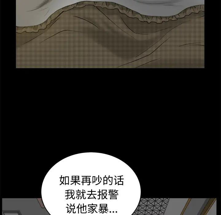 《邻居》漫画 第8话