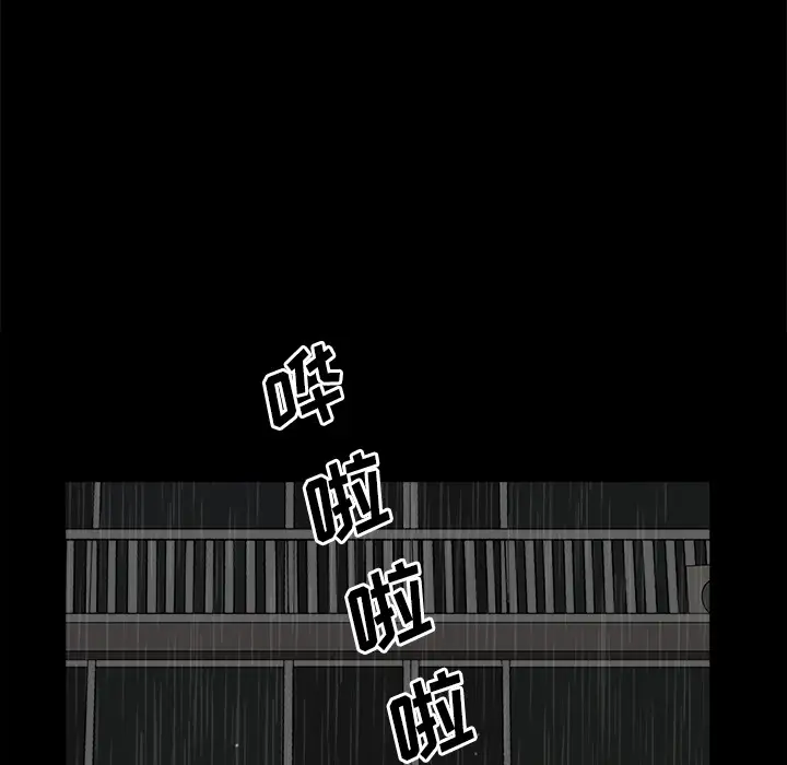 《邻居》漫画 第8话