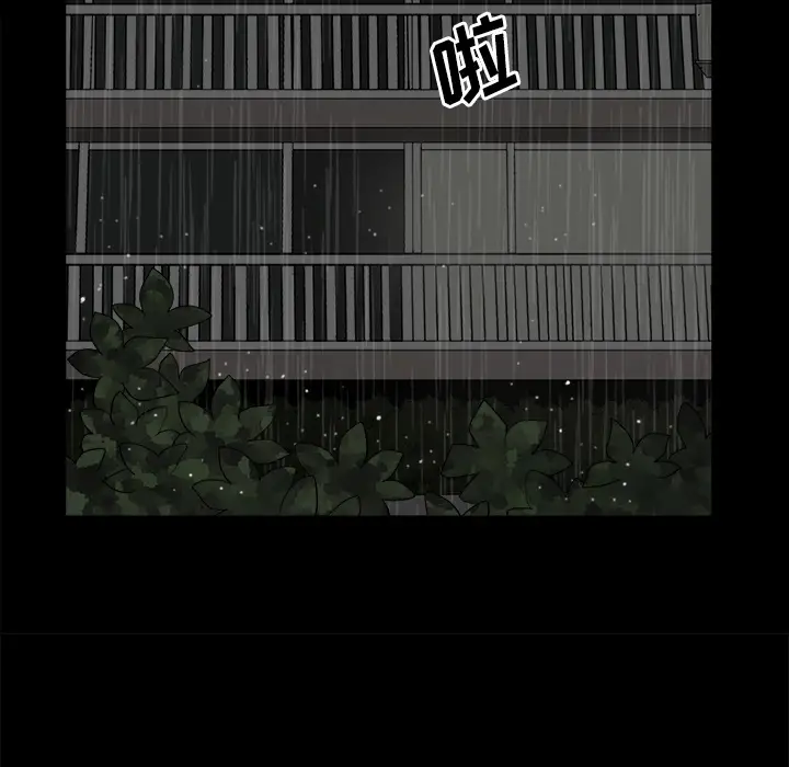 《邻居》漫画 第8话