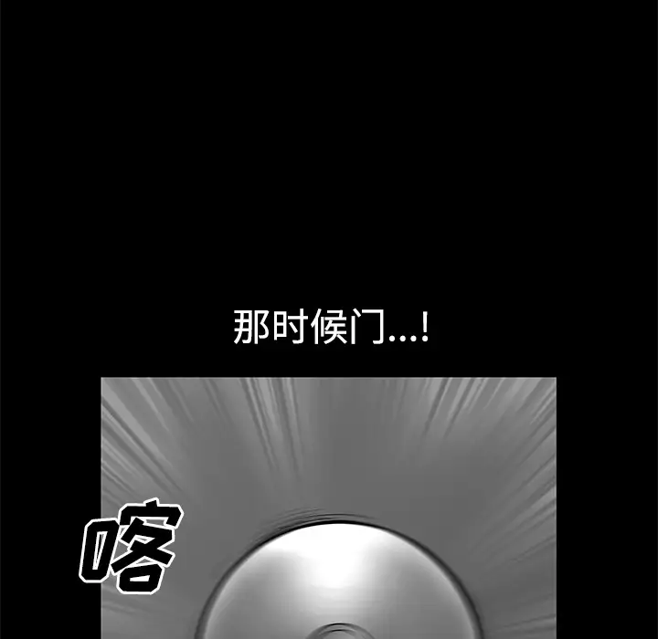 《邻居》漫画 第8话