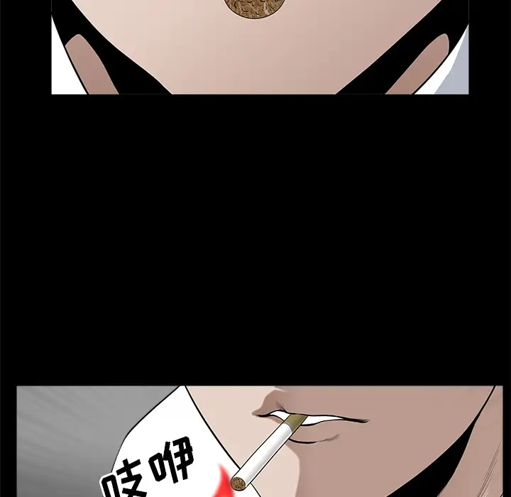 《邻居》漫画 第9话