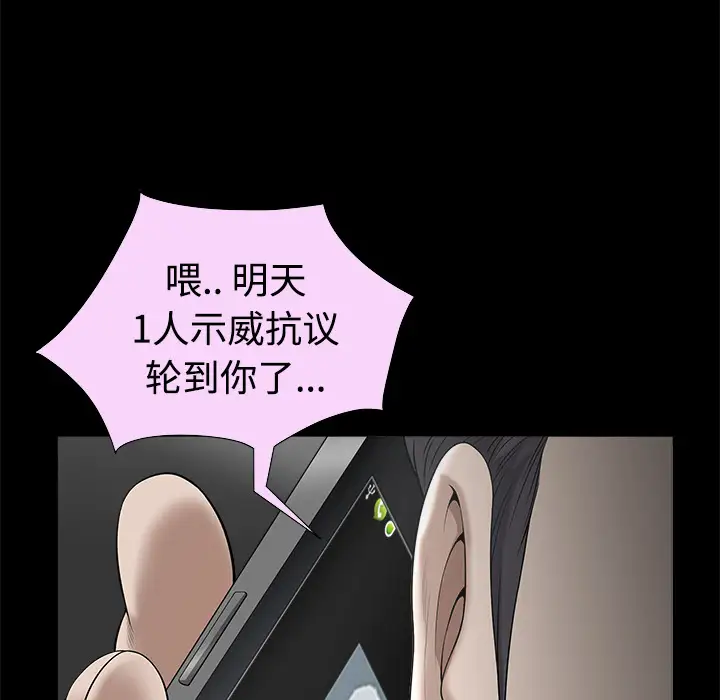 《邻居》漫画 第9话