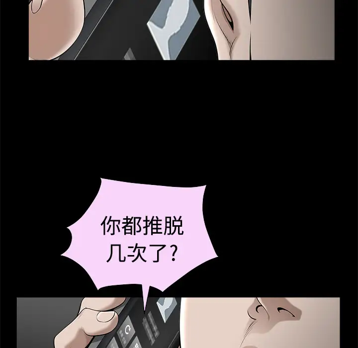 《邻居》漫画 第9话