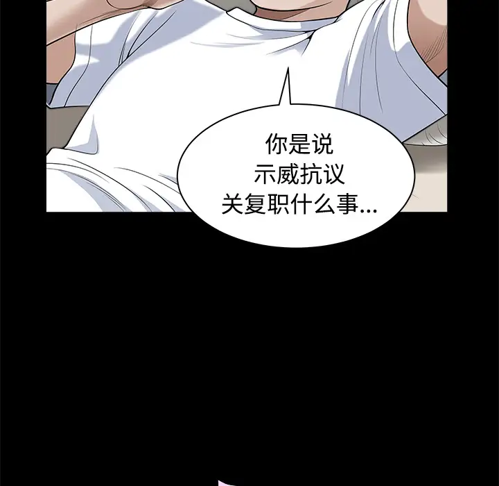 《邻居》漫画 第9话