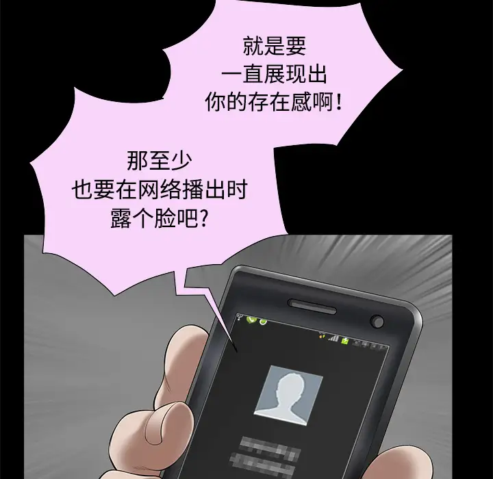 《邻居》漫画 第9话