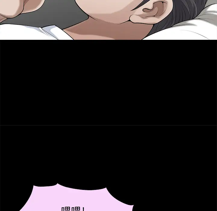 《邻居》漫画 第9话