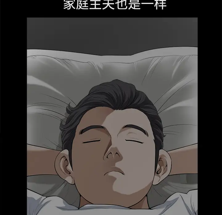 《邻居》漫画 第9话