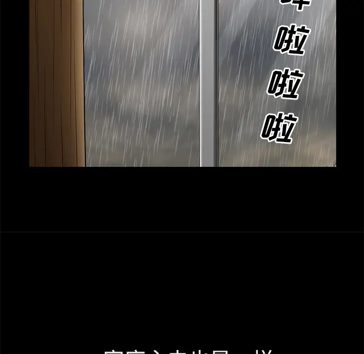 《邻居》漫画 第9话