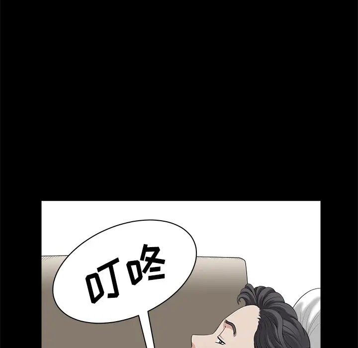 《邻居》漫画 第9话