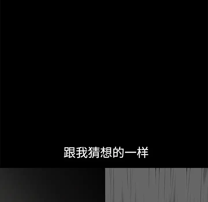 《邻居》漫画 第9话