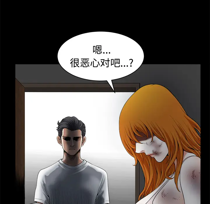 《邻居》漫画 第9话