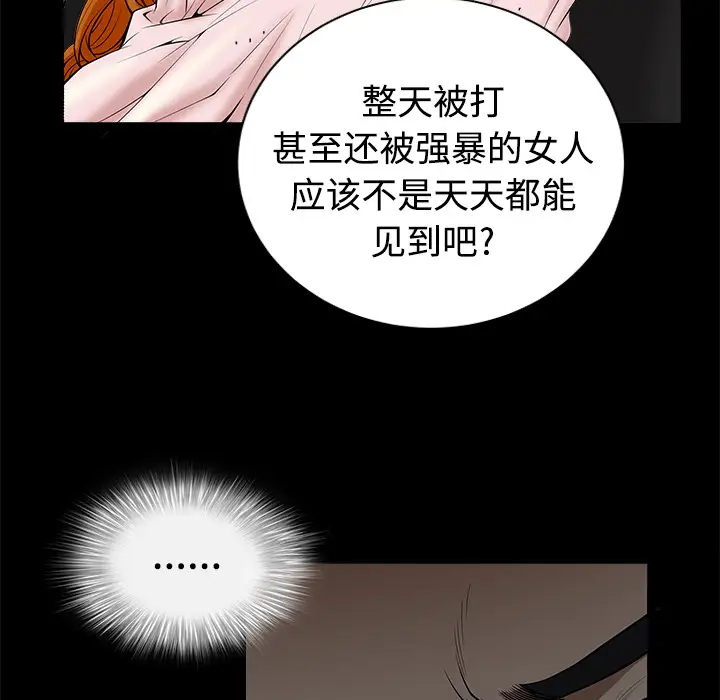 《邻居》漫画 第9话