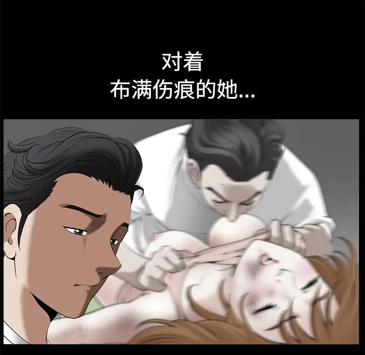 《邻居》漫画 第9话