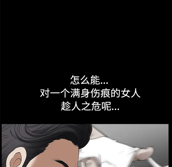 《邻居》漫画 第9话