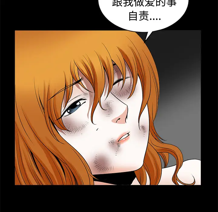 《邻居》漫画 第9话