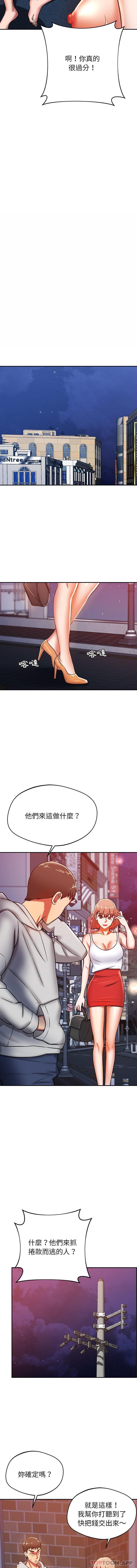 《鄰居的滋味》漫画 第21話