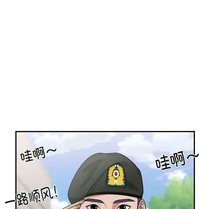《邻居跑路中》漫画 第1話