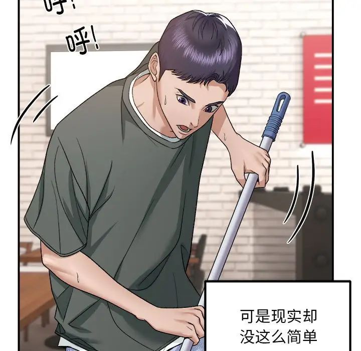 《邻居跑路中》漫画 第1話