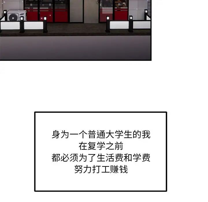 《邻居跑路中》漫画 第1話
