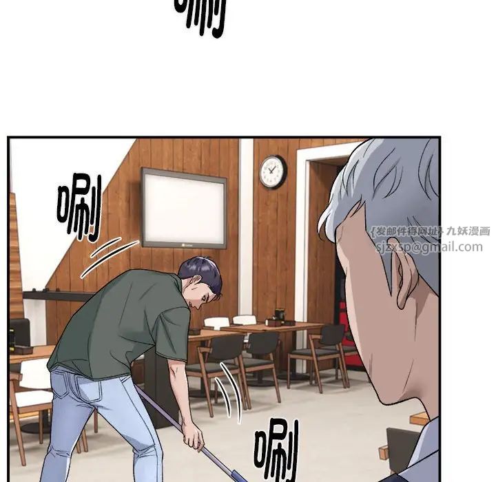 《邻居跑路中》漫画 第1話