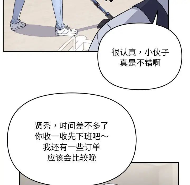 《邻居跑路中》漫画 第1話