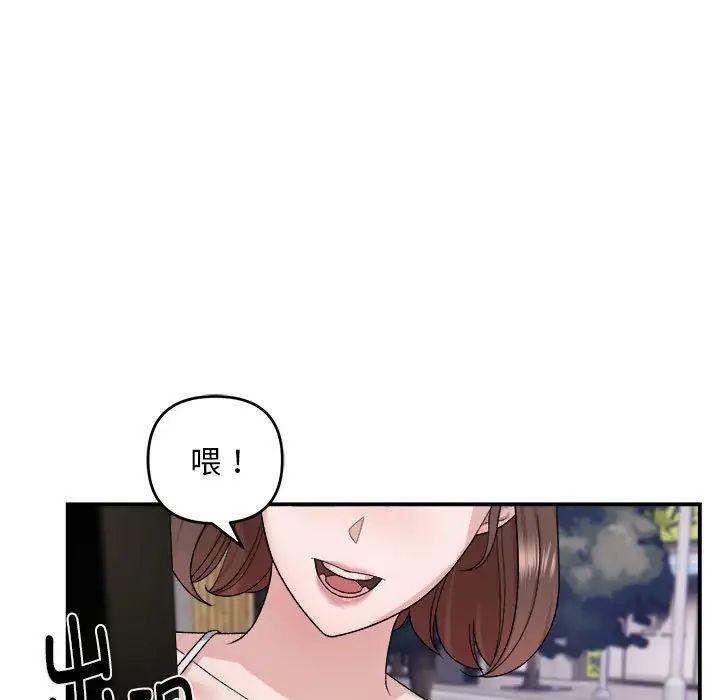 《邻居跑路中》漫画 第1話